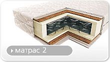 МОДЕЛЬ 2