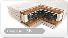 МОДЕЛЬ 3 Б