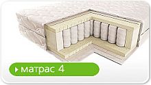 МОДЕЛЬ 4