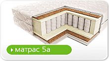 МОДЕЛЬ 5 А