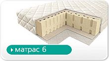 МОДЕЛЬ 6
