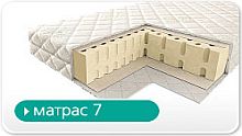 МОДЕЛЬ 7
