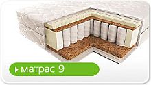 МОДЕЛЬ 9