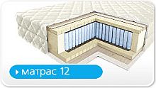 МОДЕЛЬ 12